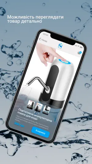 Digital Water