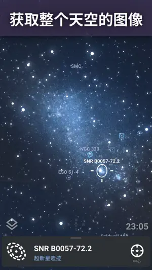 Stellarium Mobile - 星空图