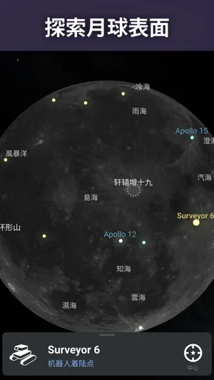 Stellarium Mobile - 星空图