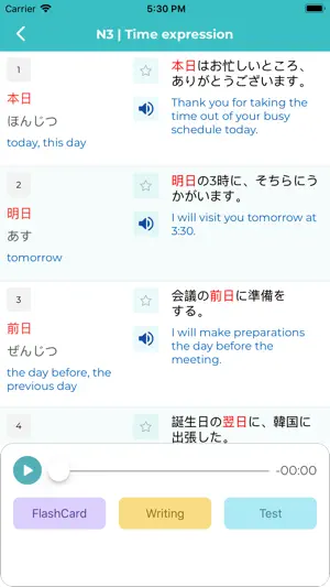学日语 - 日语词汇 JLPT N5 ~ N1