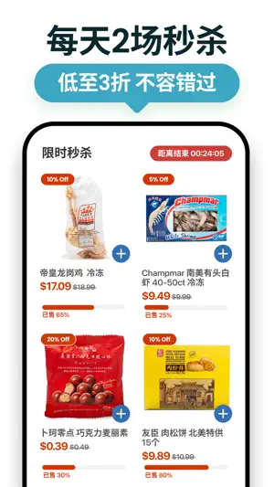 Weee! #1 Asian Grocery App